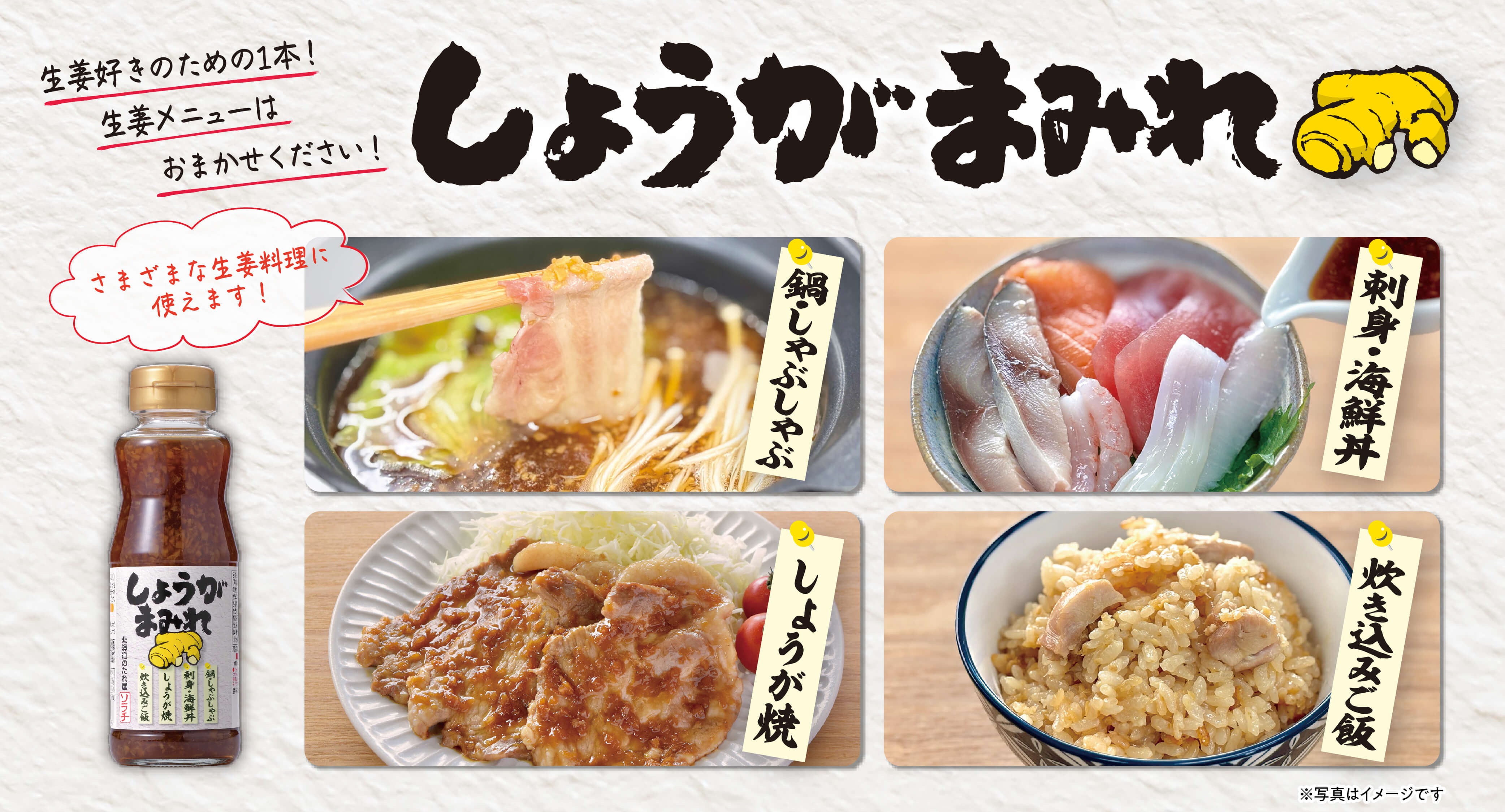 しょうがまみれ