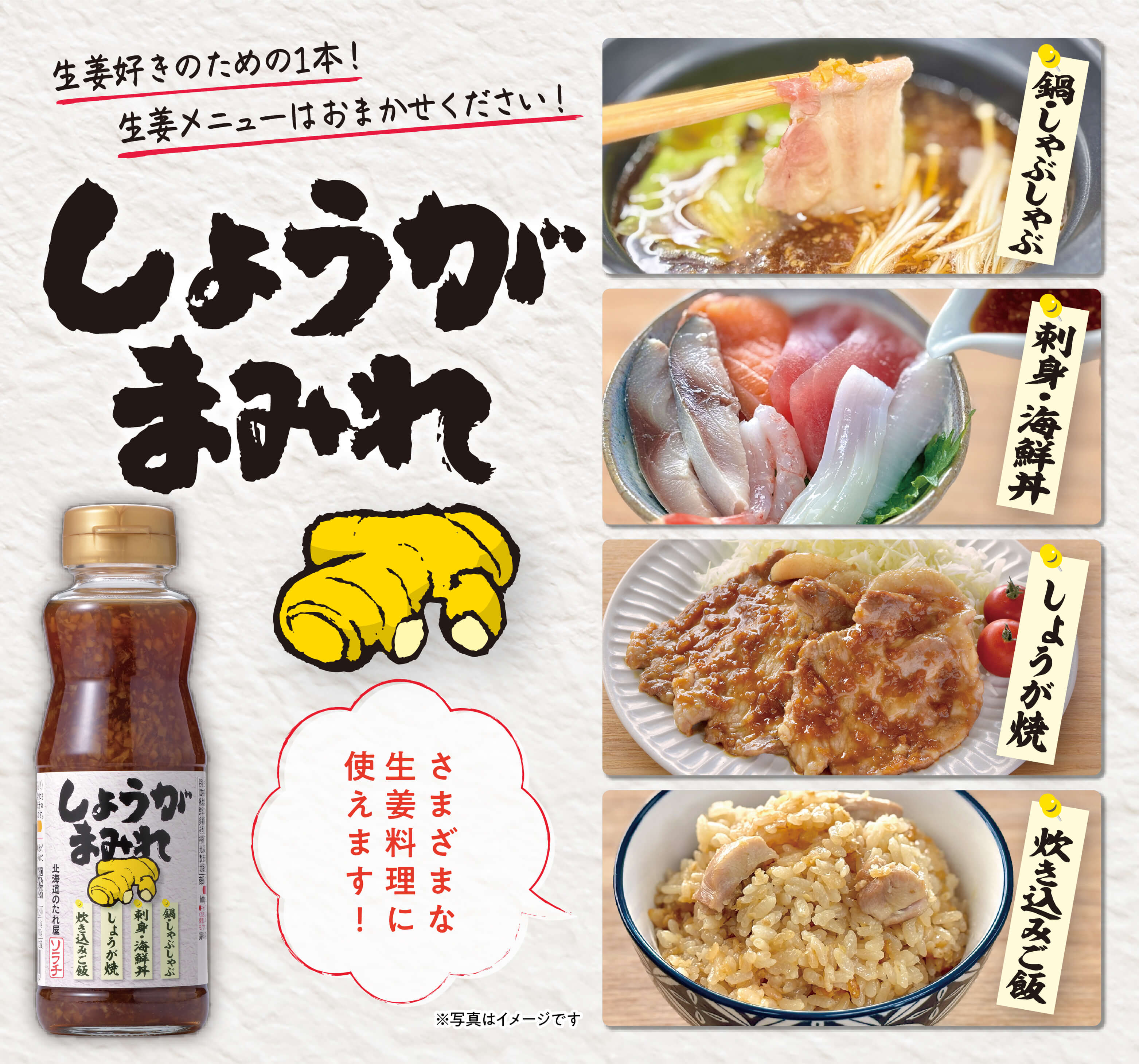 しょうがまみれ